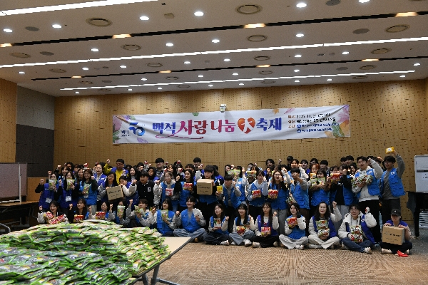 2025 백석 사랑 나눔 대축제 대표이미지