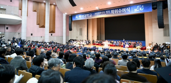 2025-전기 백석대학교 학위수여식 대표이미지