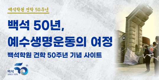50주년
